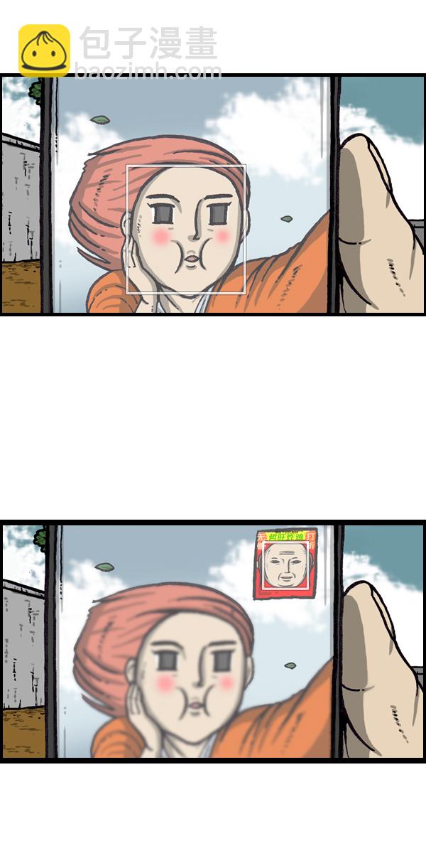 最快更新的心靈的聲音 - [第1041話] 朝我的臉吐口水 - 5