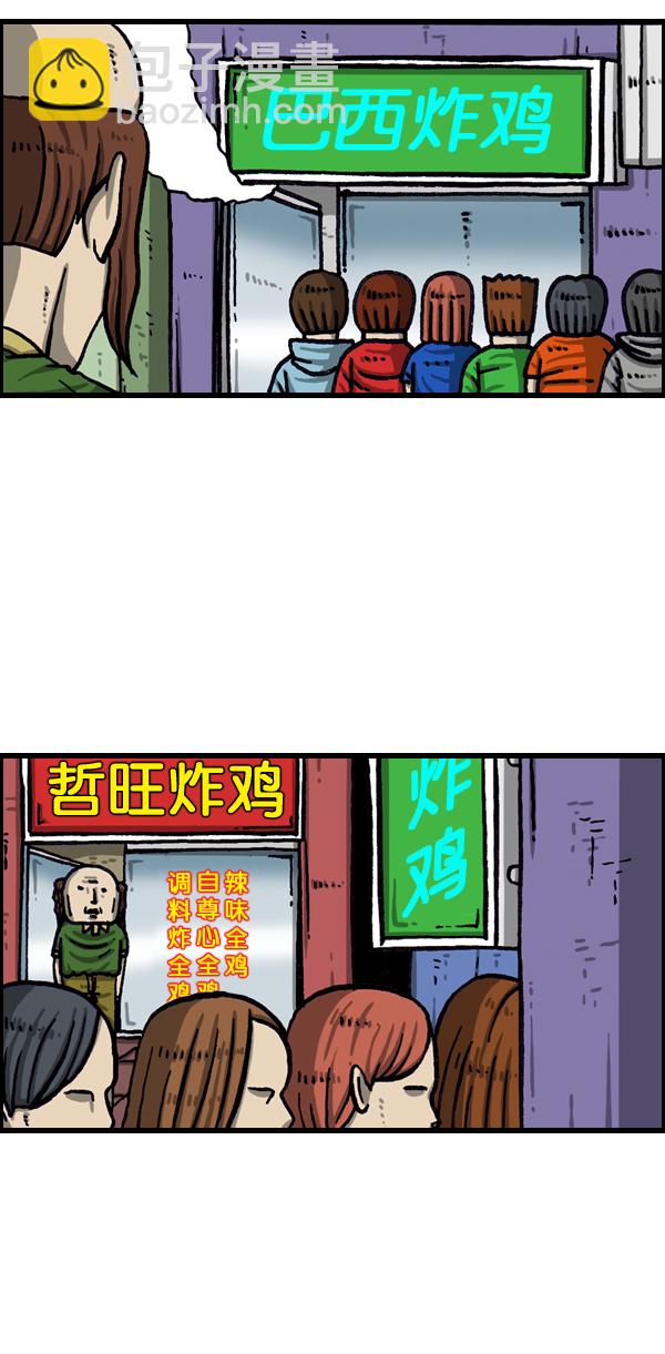 最快更新的心靈的聲音 - [第1041話] 朝我的臉吐口水 - 2