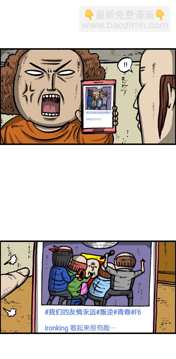 最快更新的心靈的聲音 - [第1041話] 朝我的臉吐口水 - 5