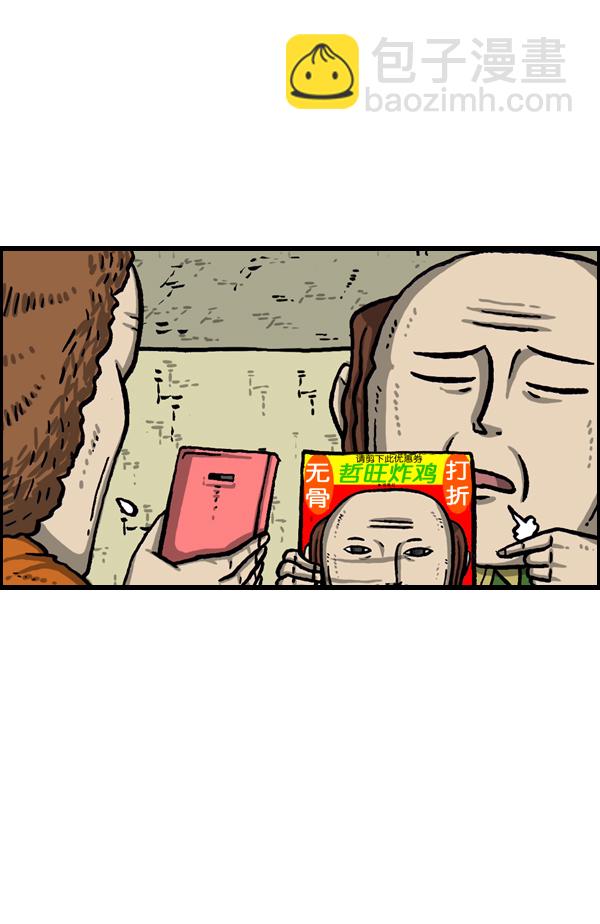 最快更新的心靈的聲音 - [第1041話] 朝我的臉吐口水 - 6