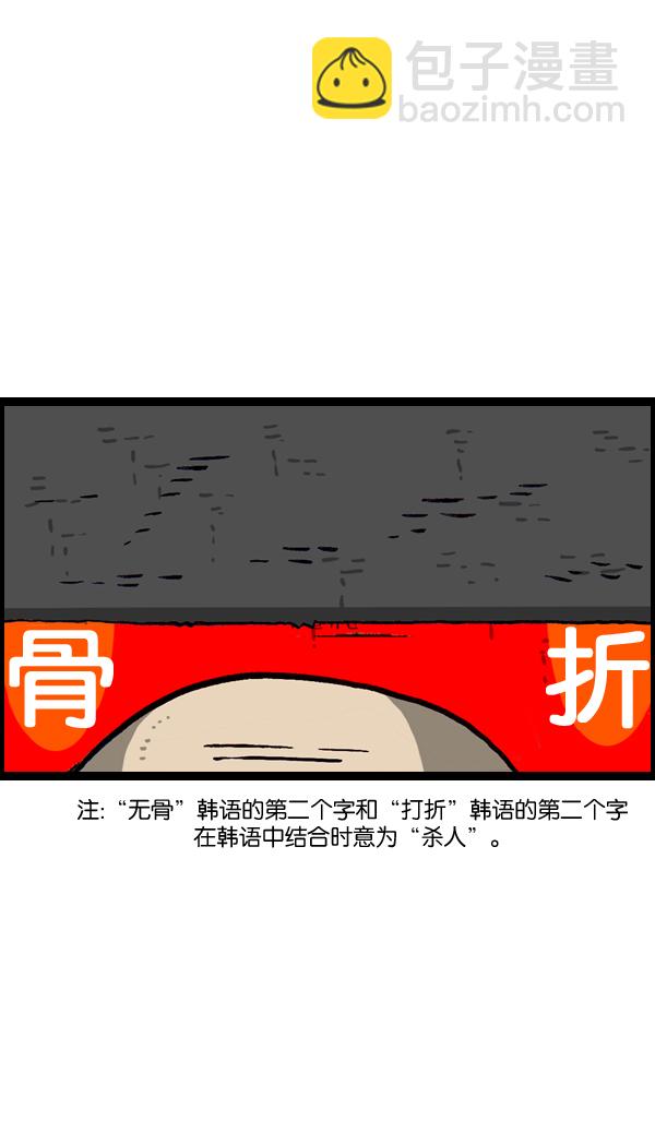 最快更新的心靈的聲音 - [第1041話] 朝我的臉吐口水 - 4