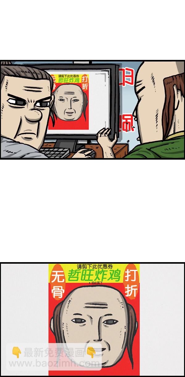 最快更新的心靈的聲音 - [第1041話] 朝我的臉吐口水 - 4