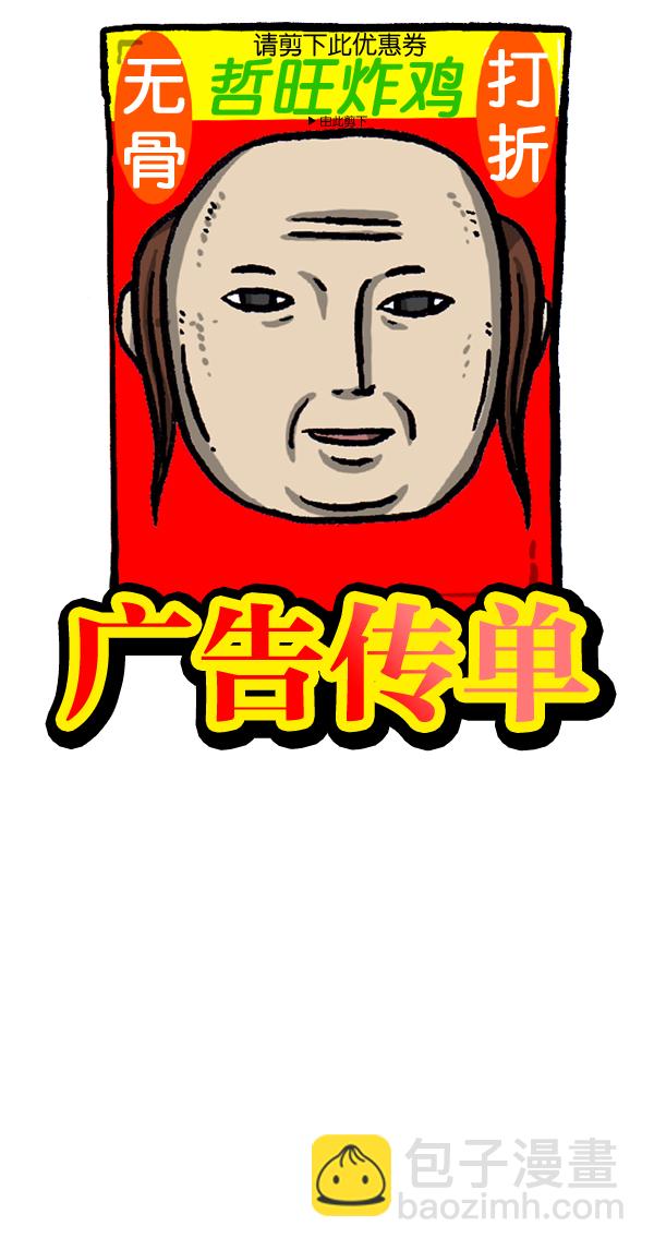 最快更新的心靈的聲音 - [第1041話] 朝我的臉吐口水 - 6