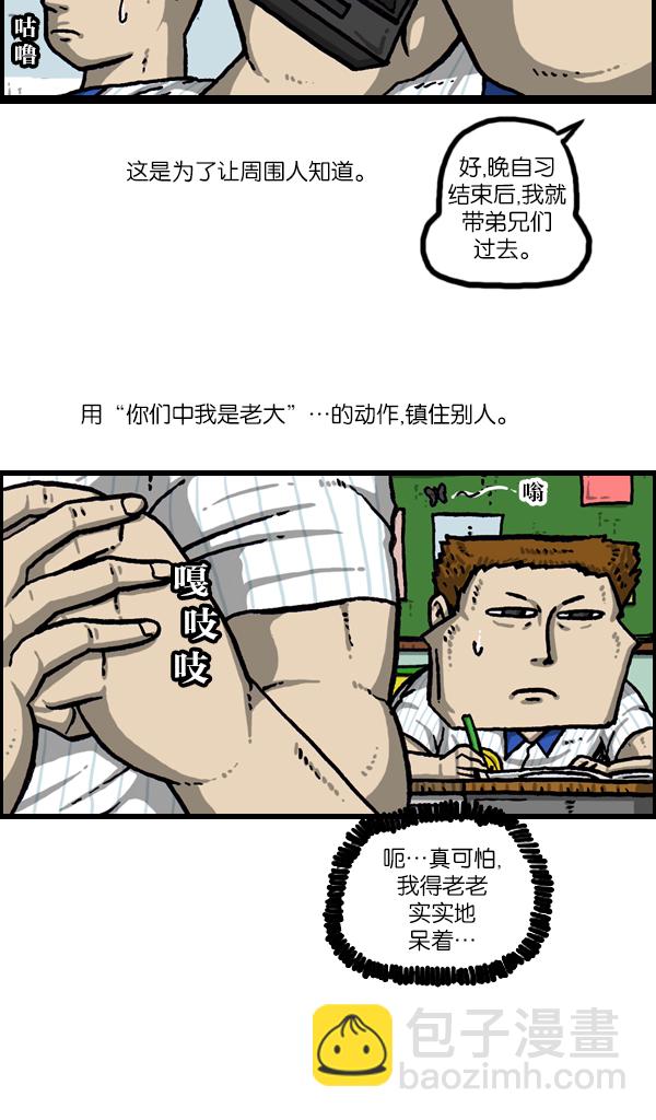 最快更新的心靈的聲音 - [第1043話] 天使傳說(1/2) - 4