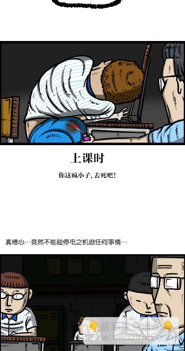 最快更新的心靈的聲音 - [第1045話] 停電 - 6