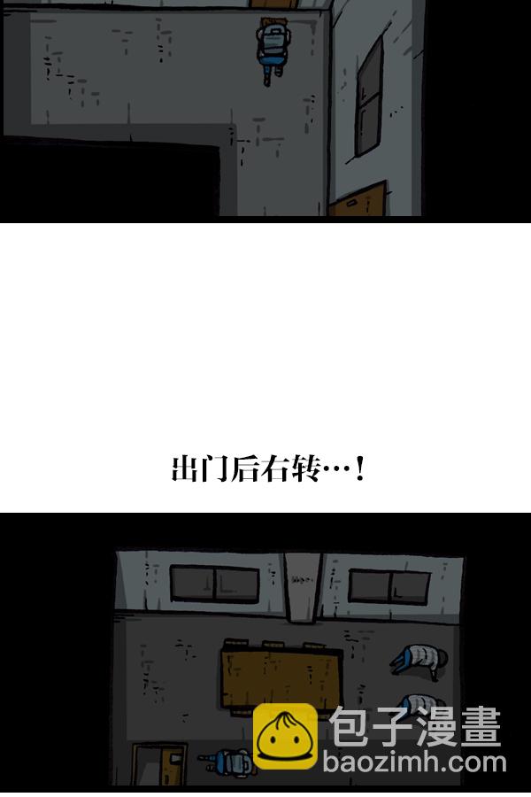 最快更新的心靈的聲音 - [第1045話] 停電 - 4
