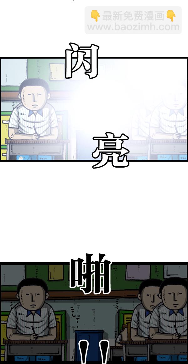 最快更新的心靈的聲音 - [第1045話] 停電 - 3