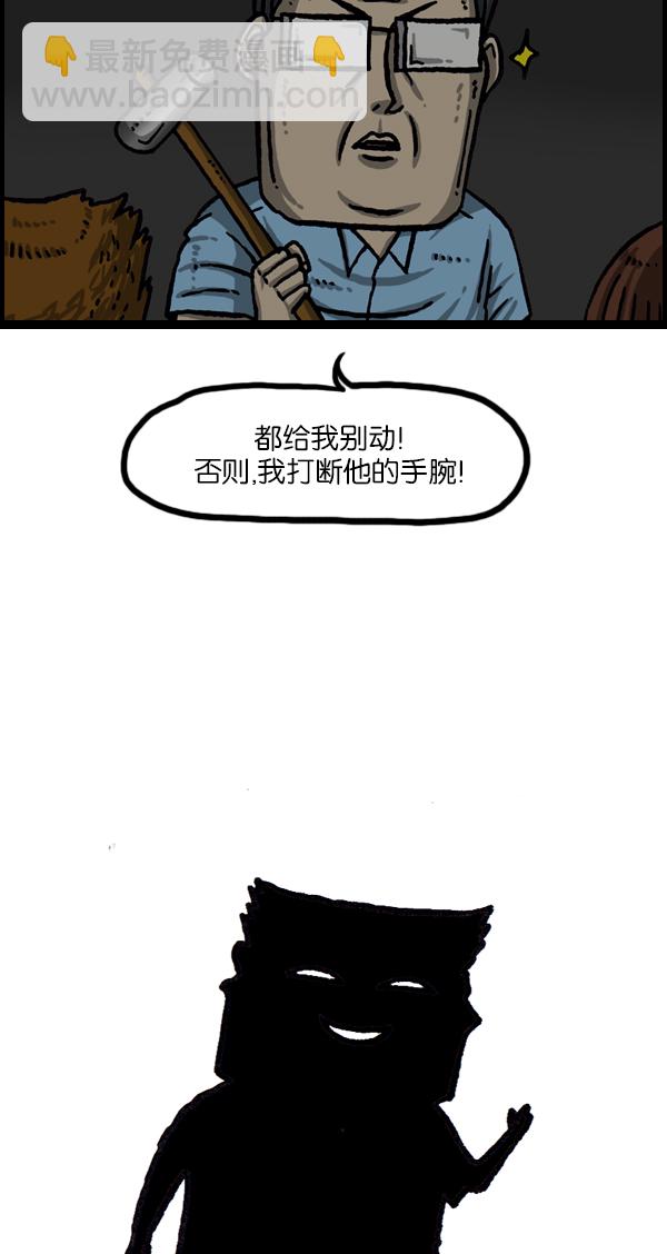 最快更新的心靈的聲音 - [第1045話] 停電 - 5