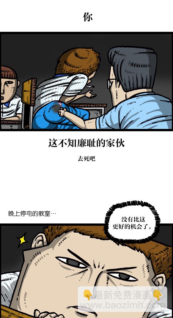 最快更新的心靈的聲音 - [第1045話] 停電 - 3