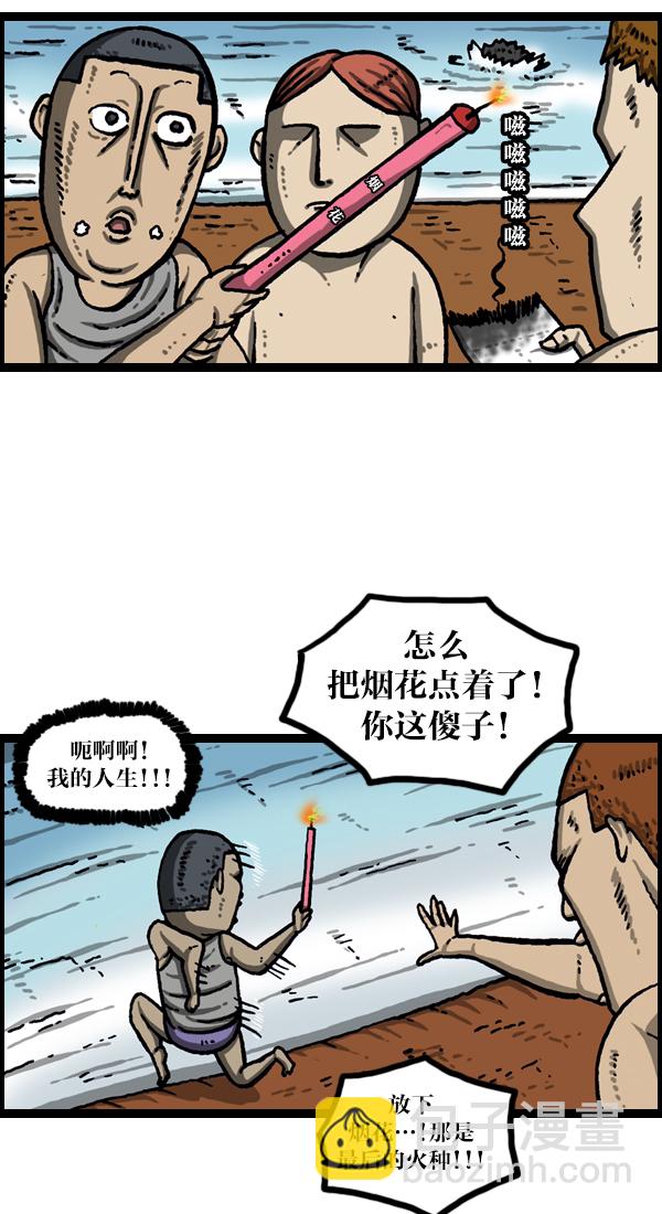 最快更新的心靈的聲音 - [第1049話] 火種 - 4