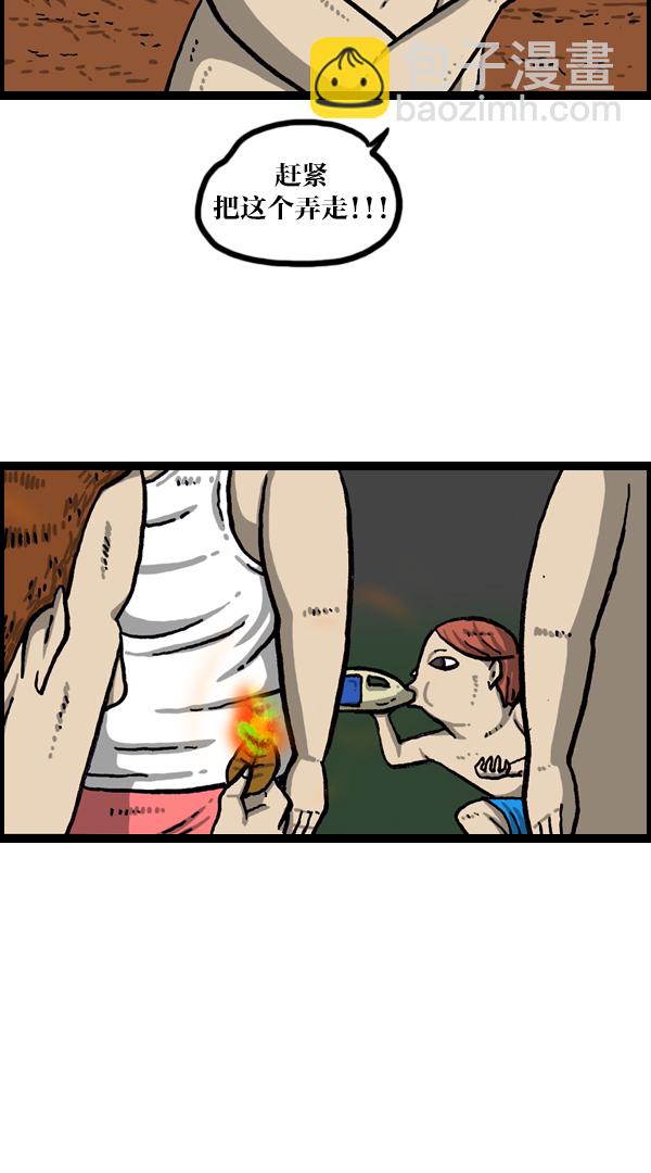 最快更新的心靈的聲音 - [第1049話] 火種 - 6