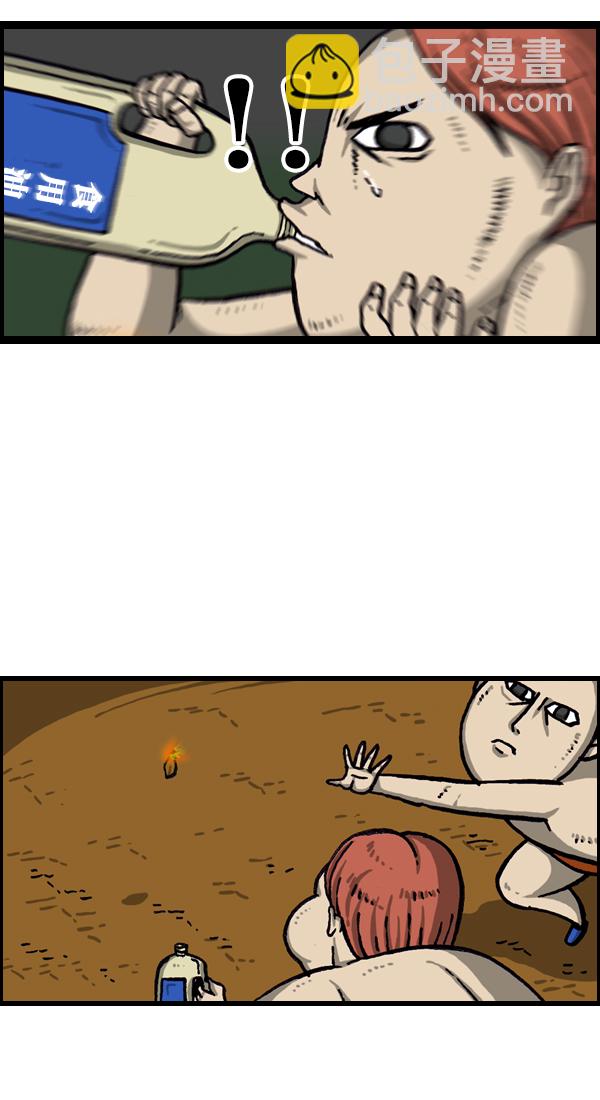 最快更新的心靈的聲音 - [第1049話] 火種 - 7