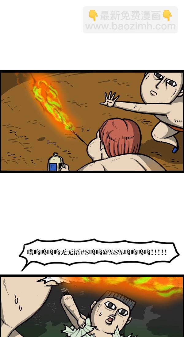 最快更新的心靈的聲音 - [第1049話] 火種 - 1