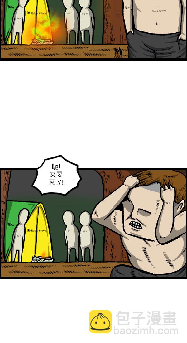 最快更新的心靈的聲音 - [第1049話] 火種 - 5