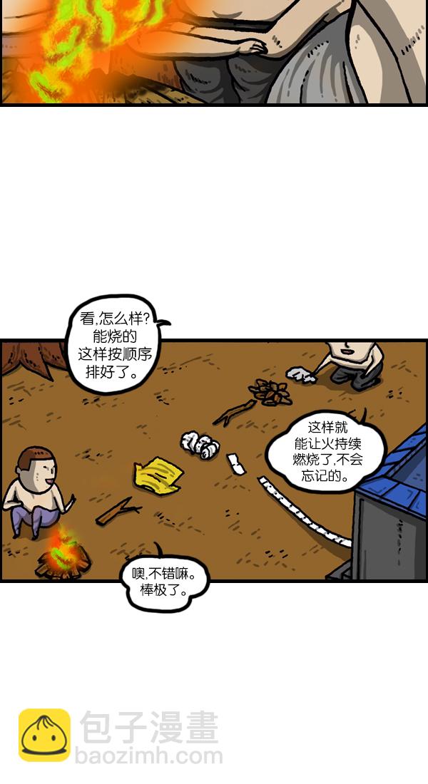 最快更新的心靈的聲音 - [第1049話] 火種 - 7