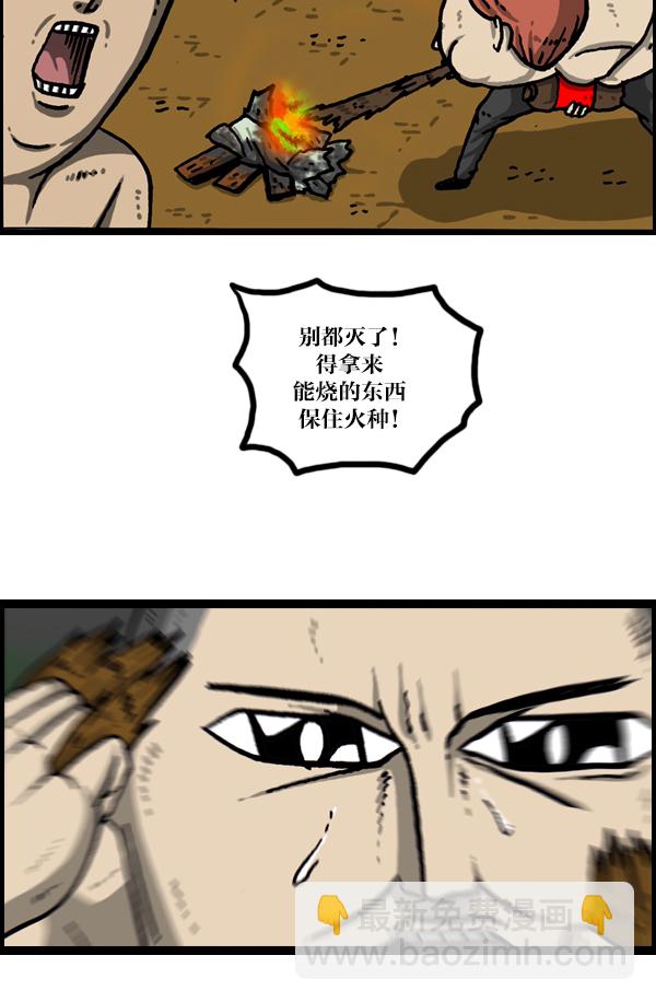 最快更新的心靈的聲音 - [第1049話] 火種 - 5