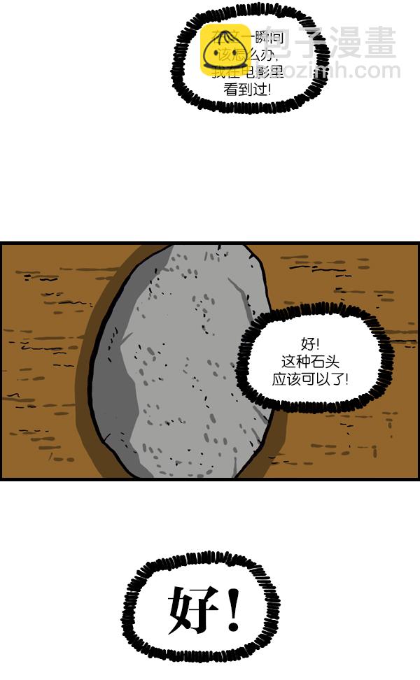 最快更新的心靈的聲音 - [第1049話] 火種 - 2