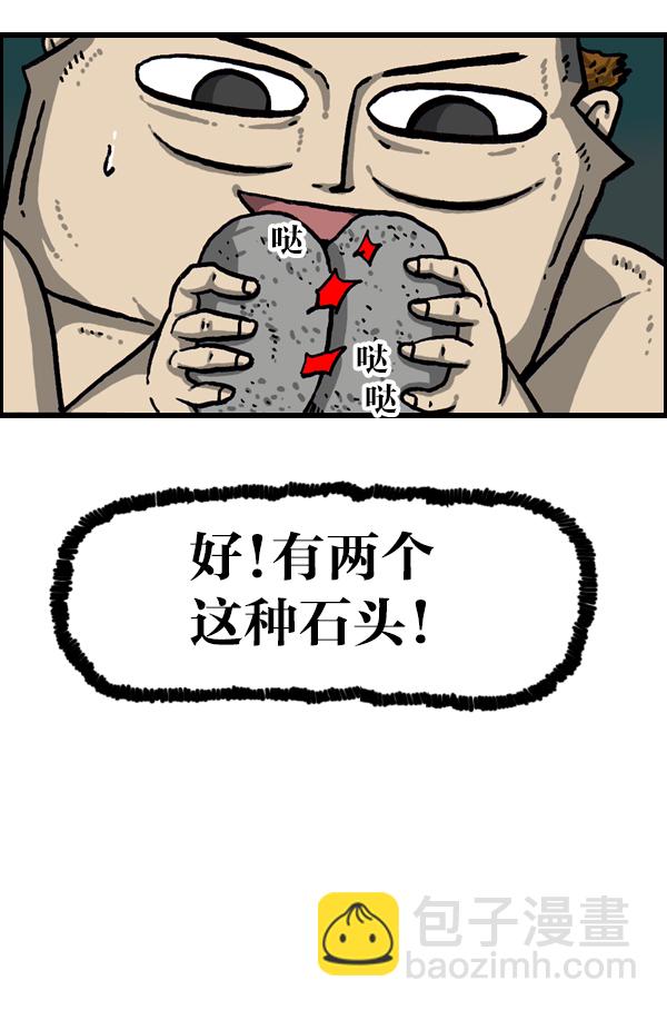 最快更新的心靈的聲音 - [第1049話] 火種 - 3