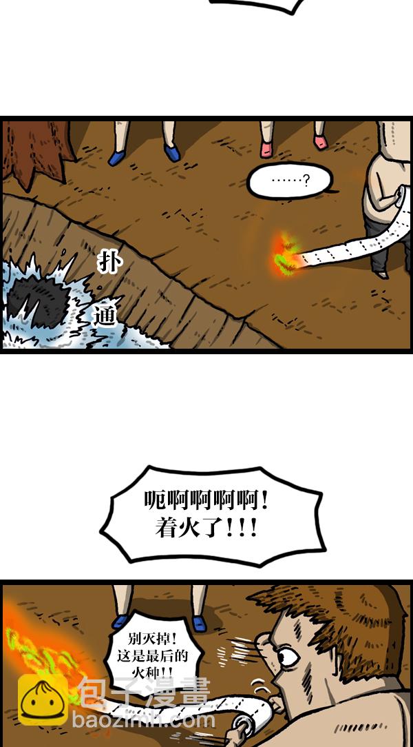 最快更新的心靈的聲音 - [第1049話] 火種 - 2