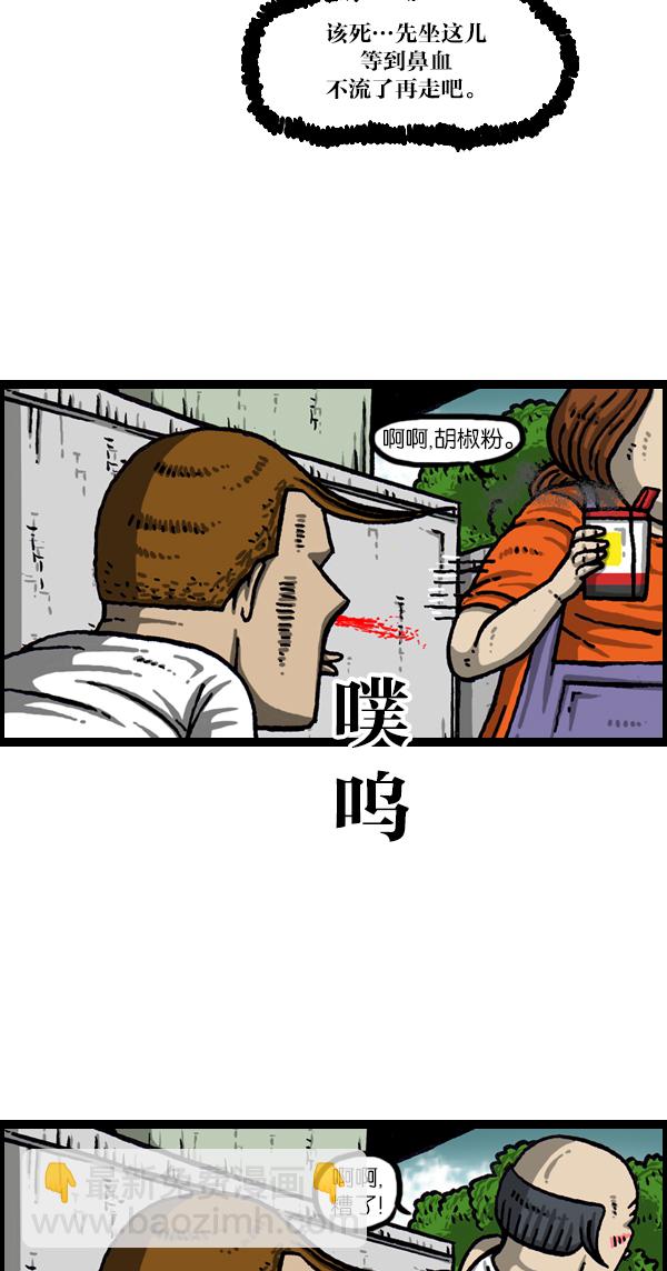 最快更新的心靈的聲音 - [第1051話] 損傷 - 3