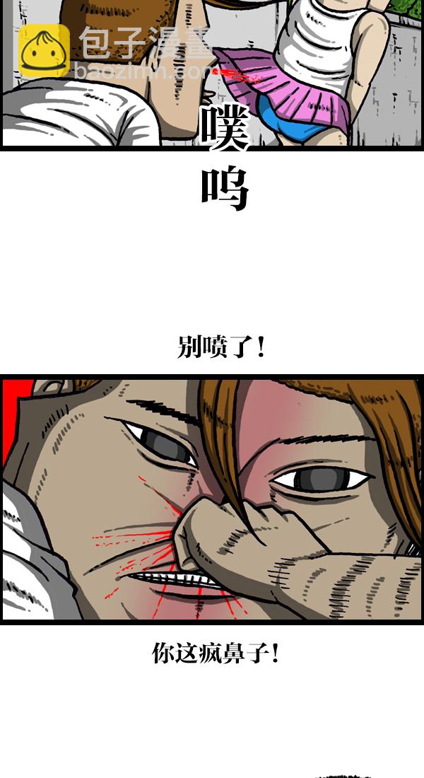 最快更新的心靈的聲音 - [第1051話] 損傷 - 4