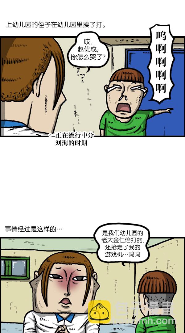 最快更新的心靈的聲音 - [第1051話] 損傷 - 2