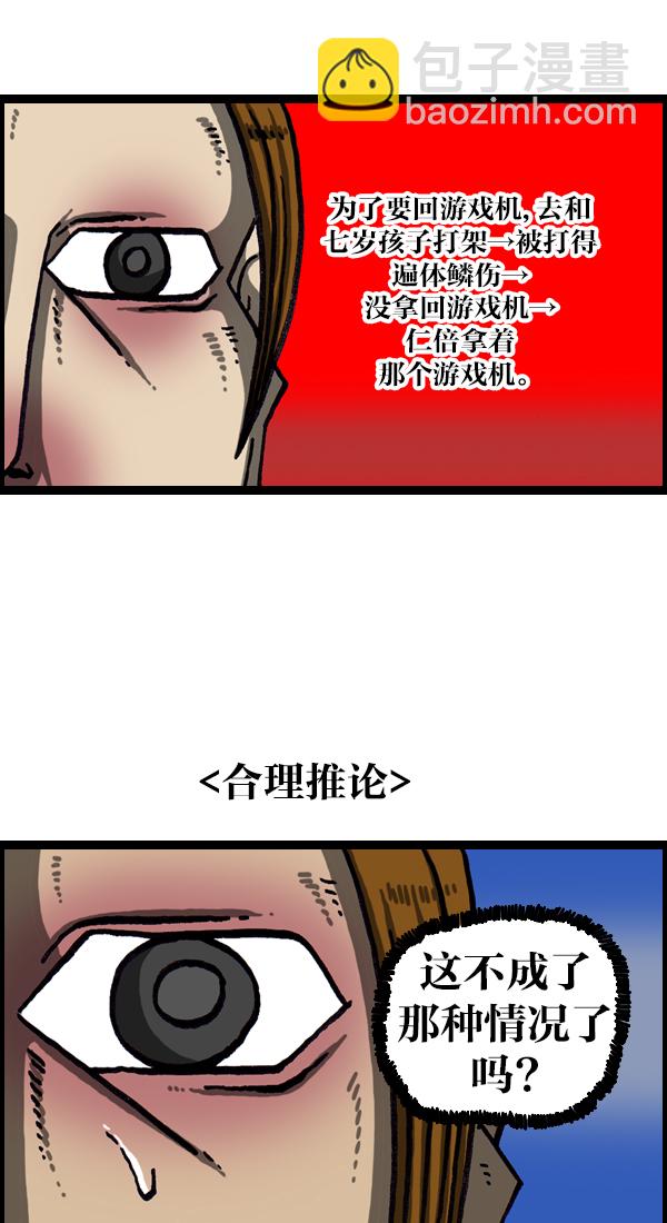 最快更新的心靈的聲音 - [第1051話] 損傷 - 4