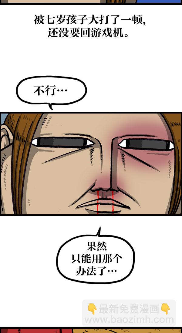 最快更新的心靈的聲音 - [第1051話] 損傷 - 5