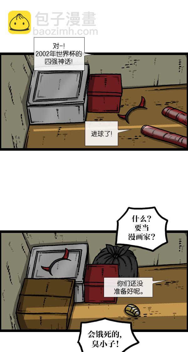 最快更新的心靈的聲音 - [第1051話] 損傷 - 7