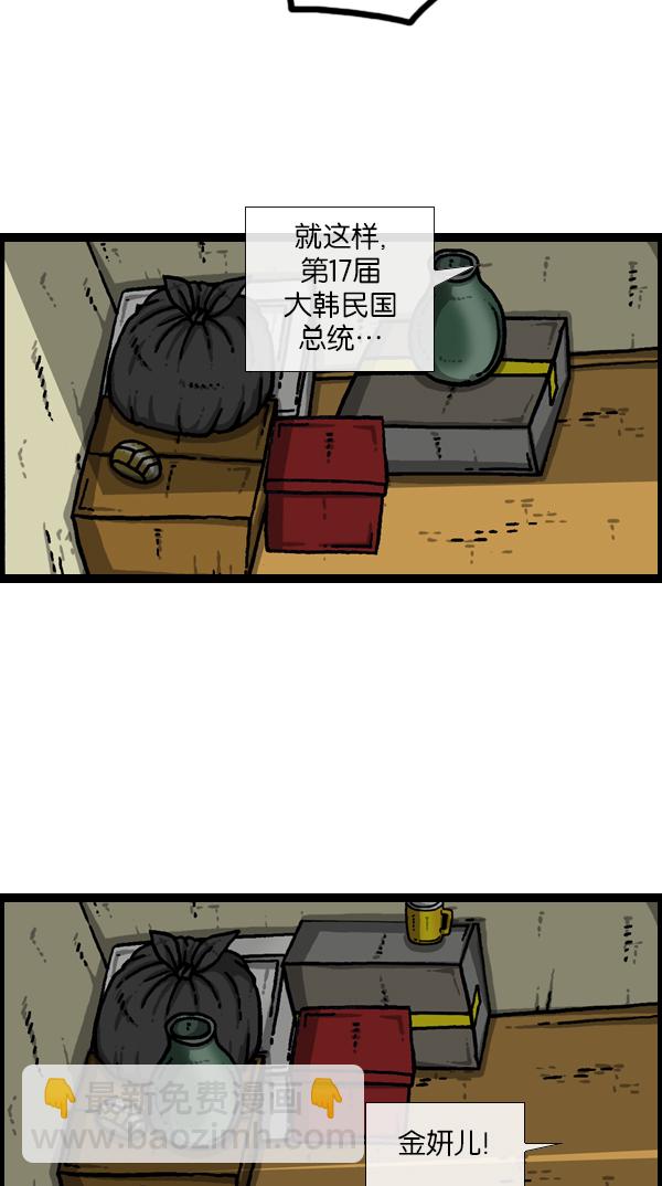 最快更新的心靈的聲音 - [第1051話] 損傷 - 8