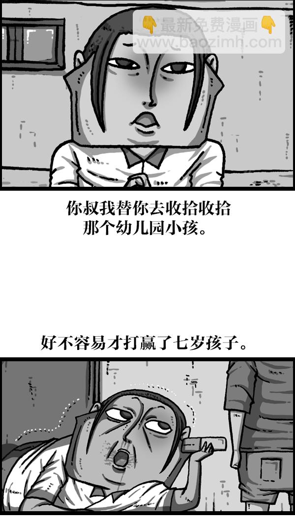 最快更新的心靈的聲音 - [第1051話] 損傷 - 7