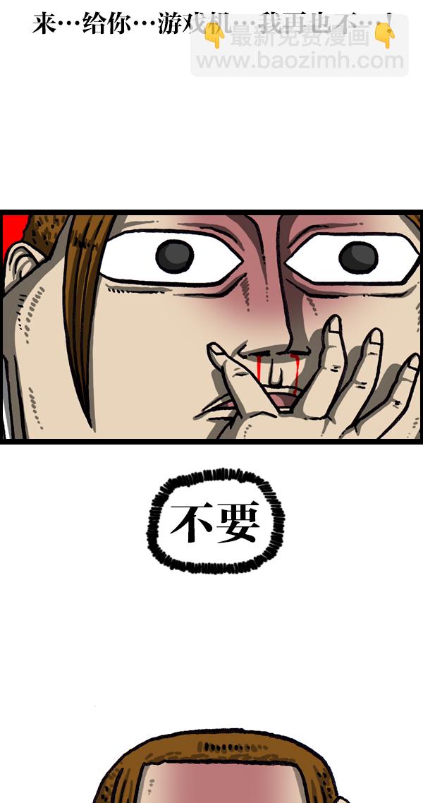 最快更新的心靈的聲音 - [第1051話] 損傷 - 8