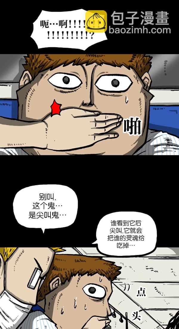 最快更新的心靈的聲音 - [第1053話] 2016尖叫的聲音 - 5