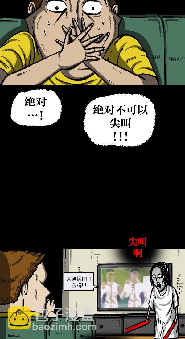 最快更新的心靈的聲音 - [第1053話] 2016尖叫的聲音 - 1