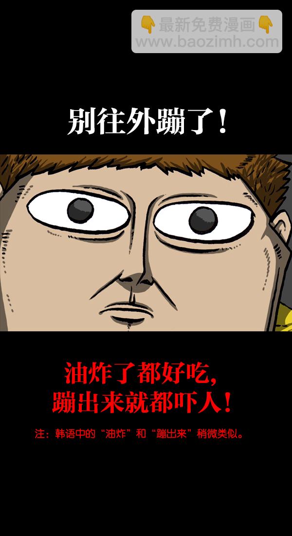 最快更新的心靈的聲音 - [第1053話] 2016尖叫的聲音 - 5