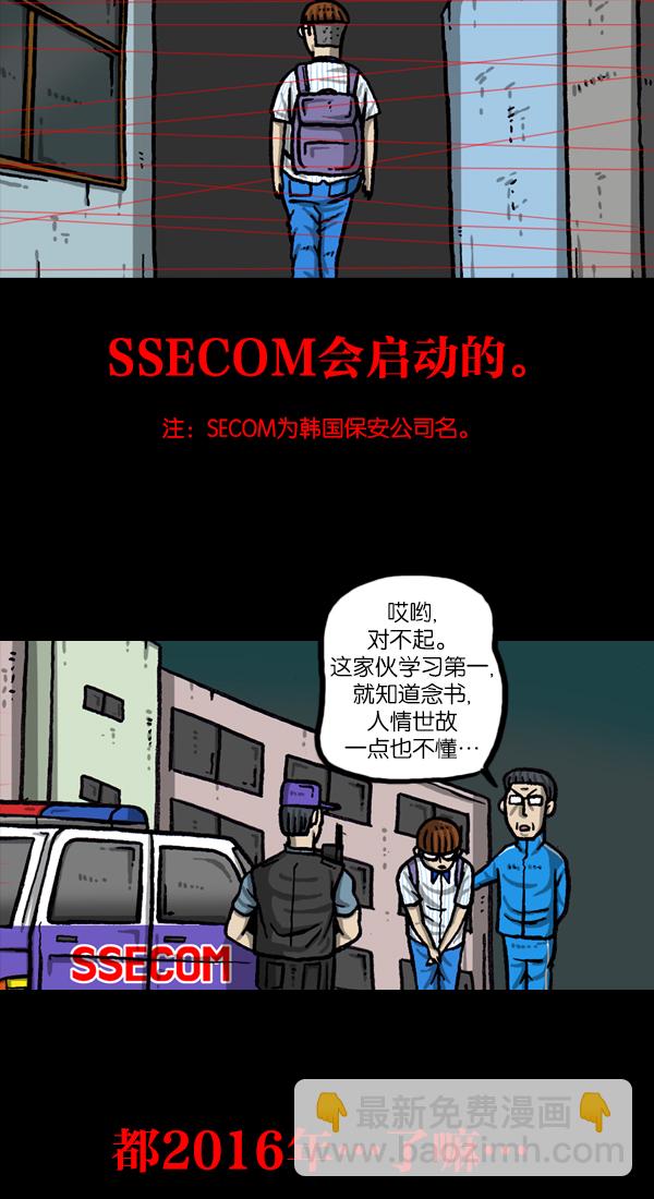 最快更新的心靈的聲音 - [第1053話] 2016尖叫的聲音 - 4