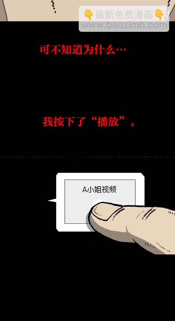 最快更新的心靈的聲音 - [第1053話] 2016尖叫的聲音 - 6