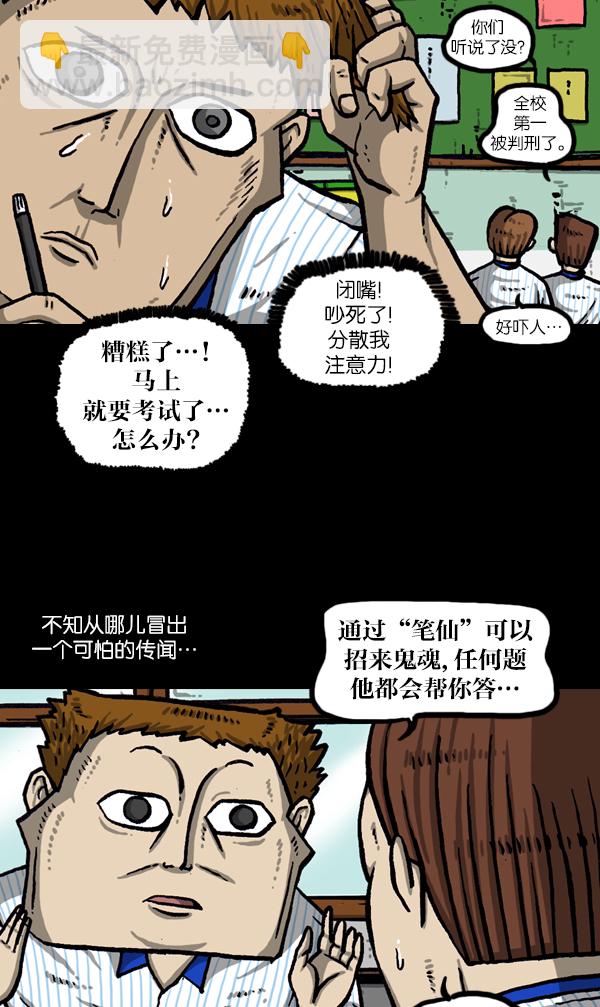 最快更新的心靈的聲音 - [第1053話] 2016尖叫的聲音 - 6