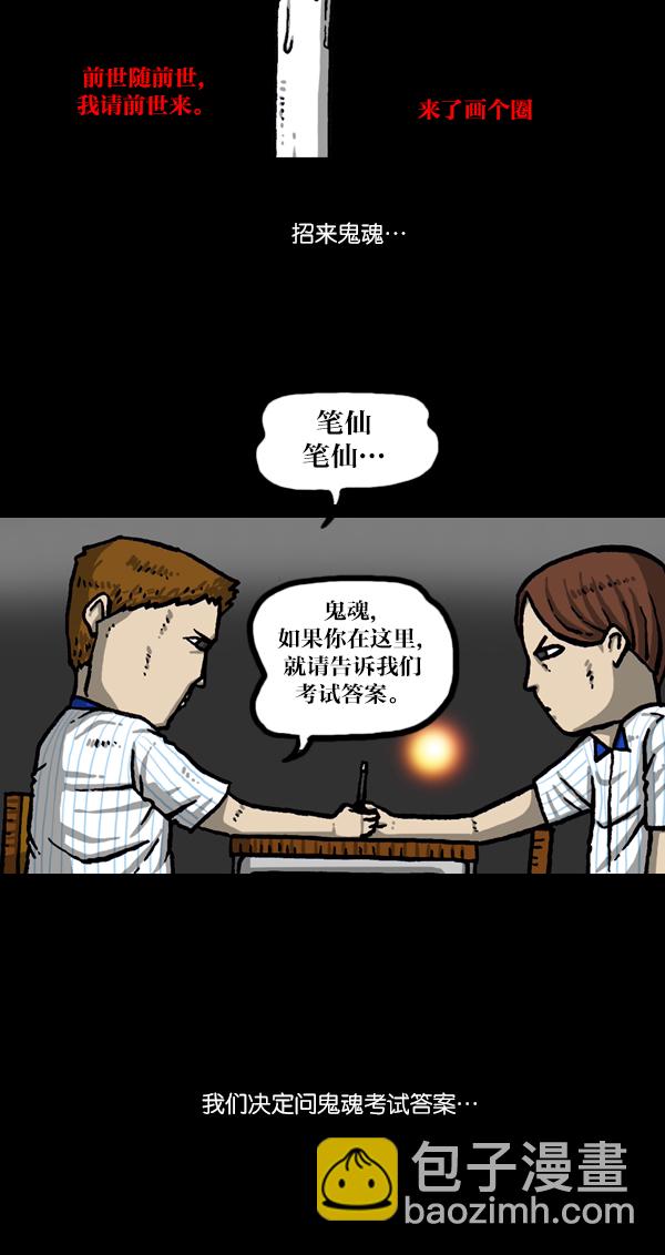 最快更新的心靈的聲音 - [第1053話] 2016尖叫的聲音 - 8