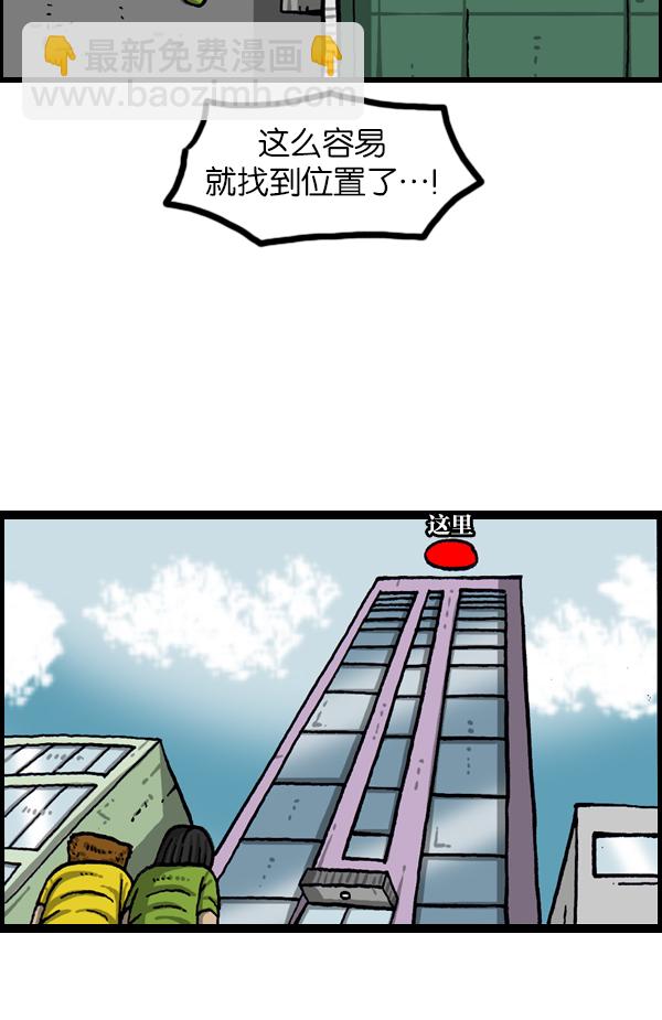 最快更新的心靈的聲音 - [第1055話] 追蹤 - 6