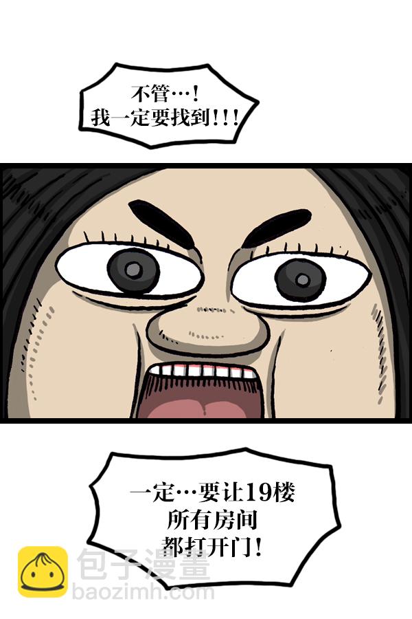 最快更新的心靈的聲音 - [第1055話] 追蹤 - 3