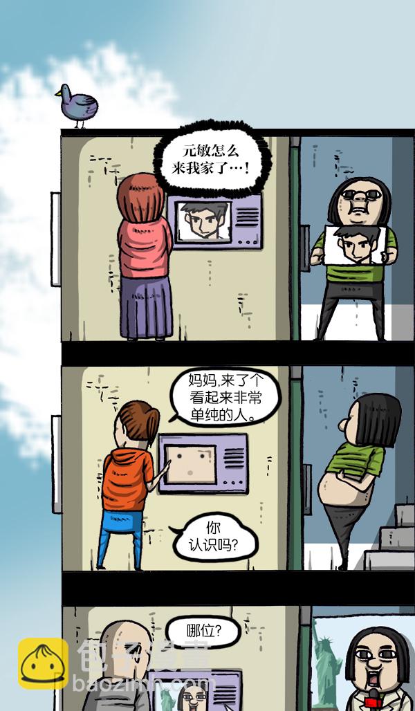 最快更新的心靈的聲音 - [第1055話] 追蹤 - 4