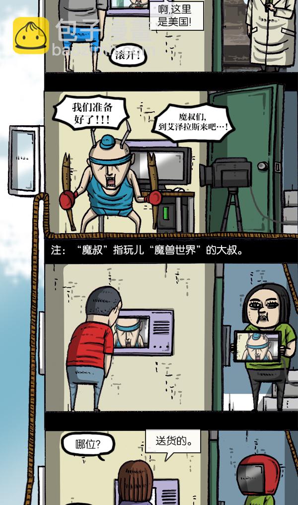 最快更新的心靈的聲音 - [第1055話] 追蹤 - 5