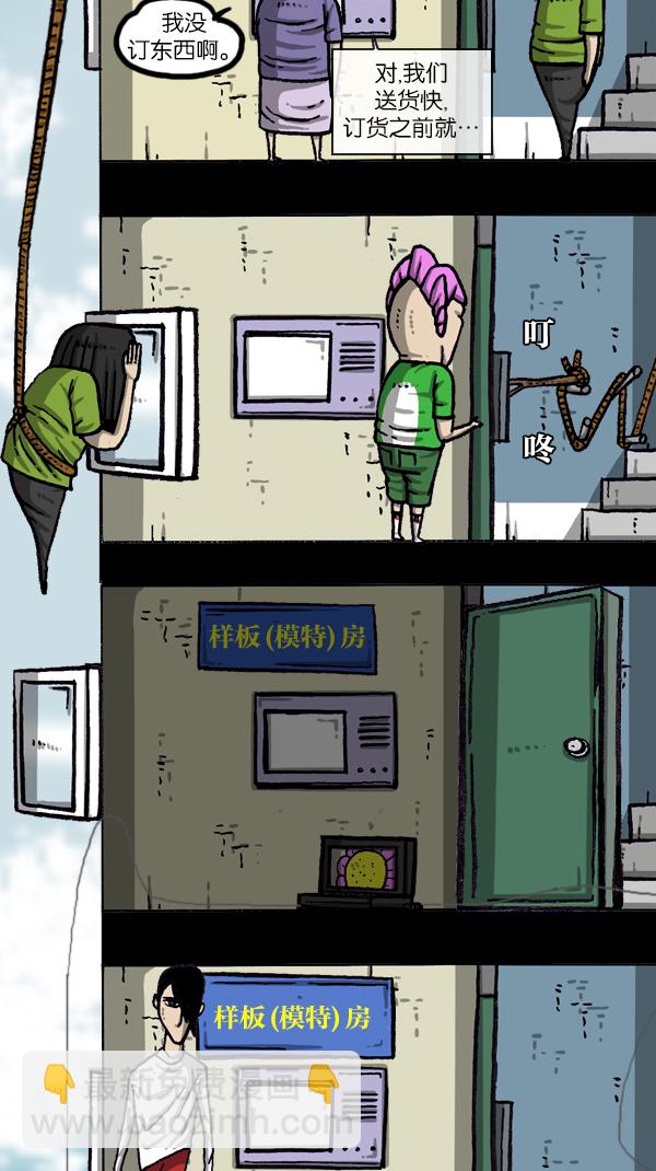 最快更新的心靈的聲音 - [第1055話] 追蹤 - 6