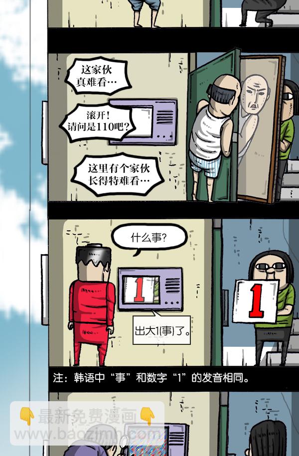 最快更新的心靈的聲音 - [第1055話] 追蹤 - 2