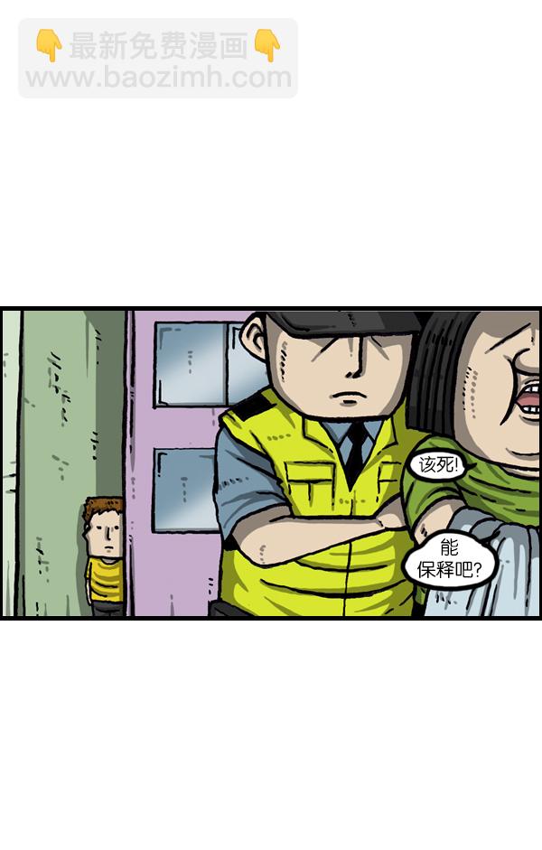 最快更新的心靈的聲音 - [第1055話] 追蹤 - 6