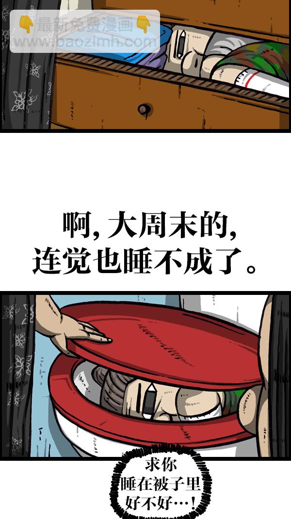 最快更新的心靈的聲音 - [第1055話] 追蹤 - 1