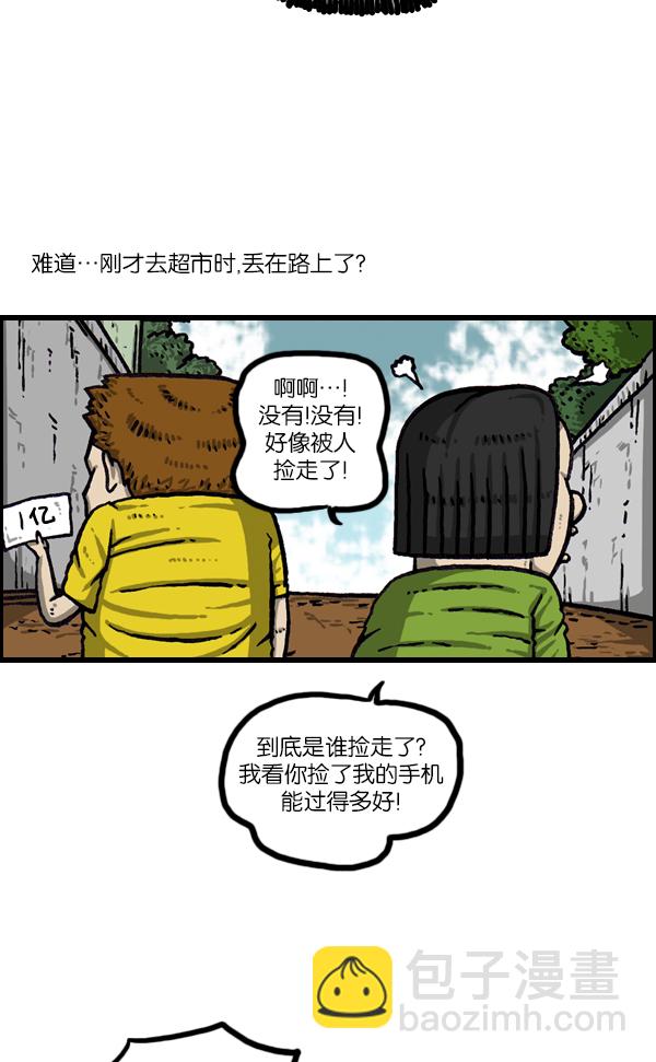 最快更新的心靈的聲音 - [第1055話] 追蹤 - 2