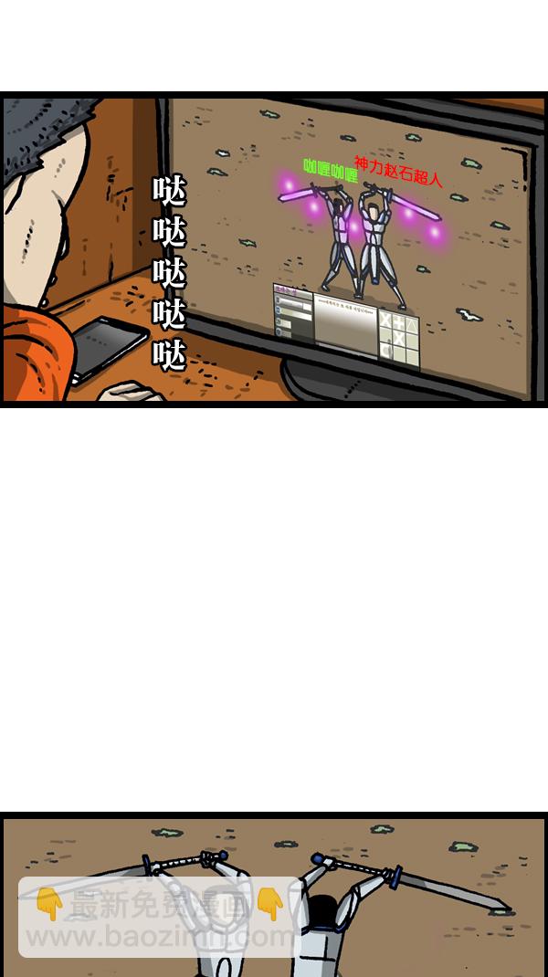 最快更新的心靈的聲音 - [第1057話] 侄子打籃球 - 7