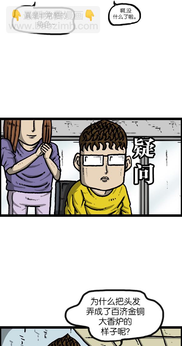 最快更新的心靈的聲音 - [第1059話] 我爲什麼那麼做呢？ - 4